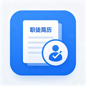 职徒简历 logo